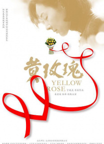 丈夫的残暴